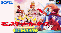Monster Maker Kids Super Famicom JP box art